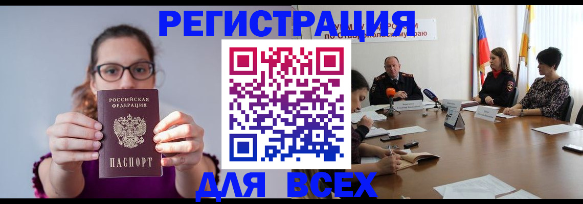 прописка для школы в Саках