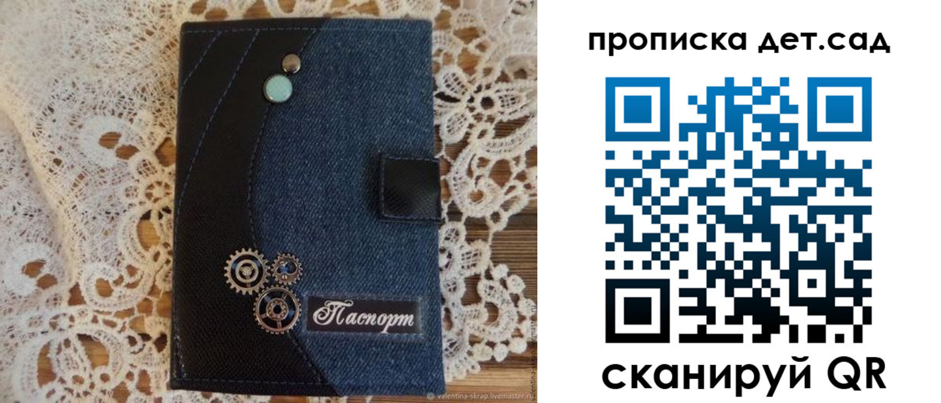 прописка штамп в Саках