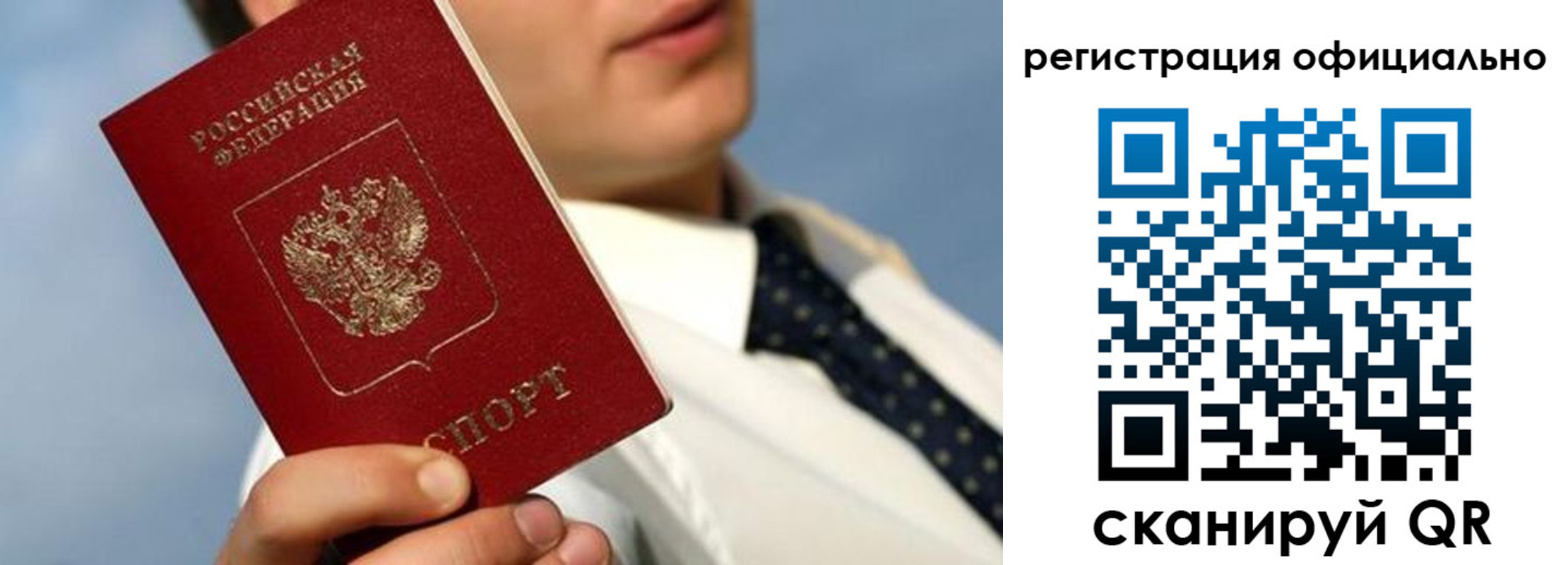 прописка регистрация в Саках