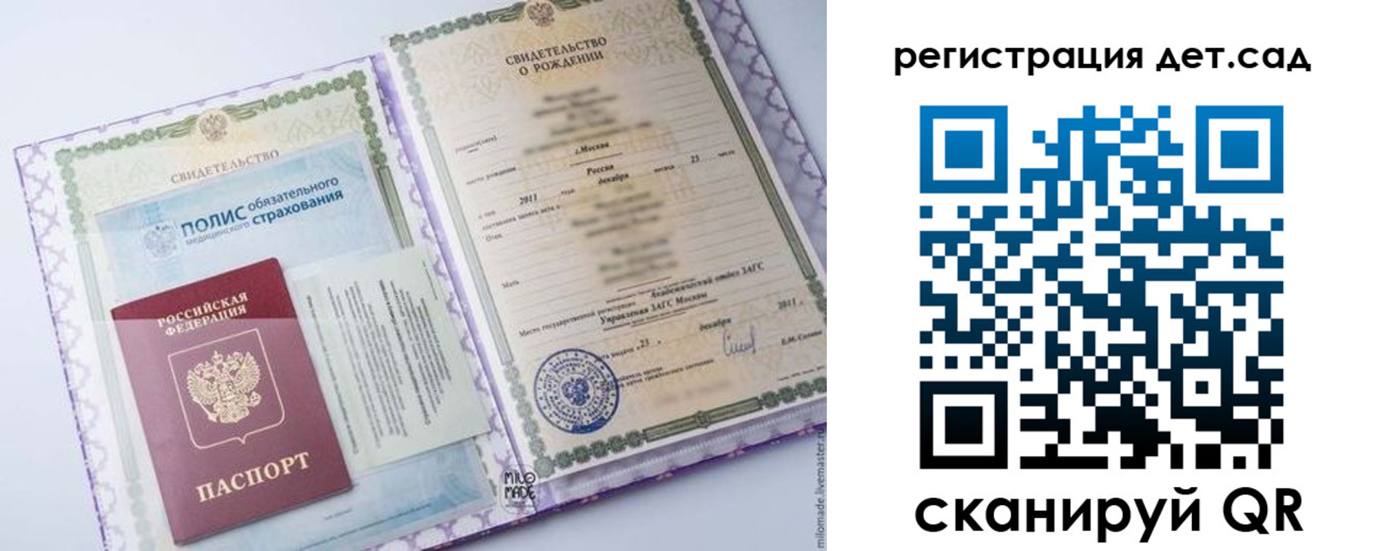 прописка для кредита в Саках