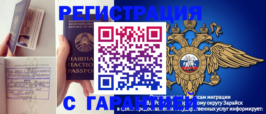 прописка законно в Саках