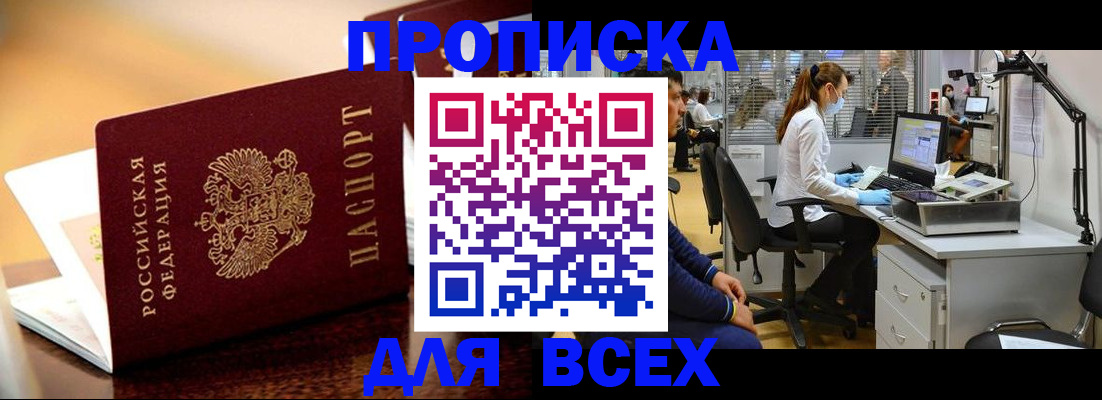 найти адрес прописки в Саках