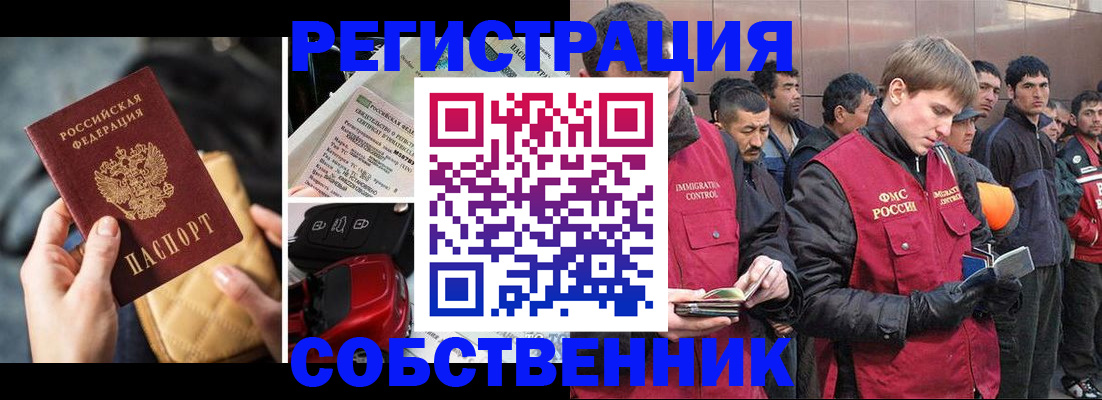 прописка для военкомата в Саках