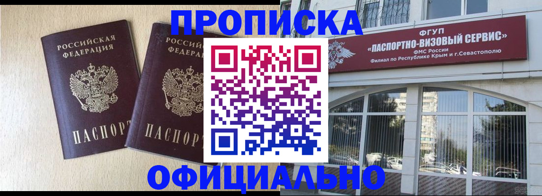 регистрация для дет. сада в Саках