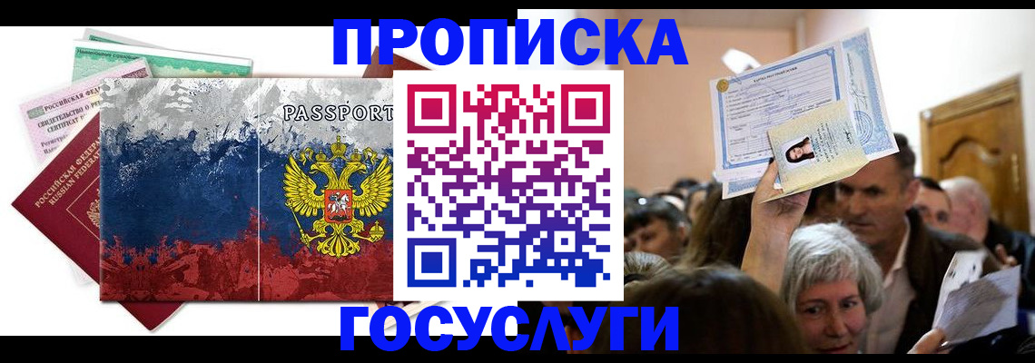 найти адрес прописки в Саках