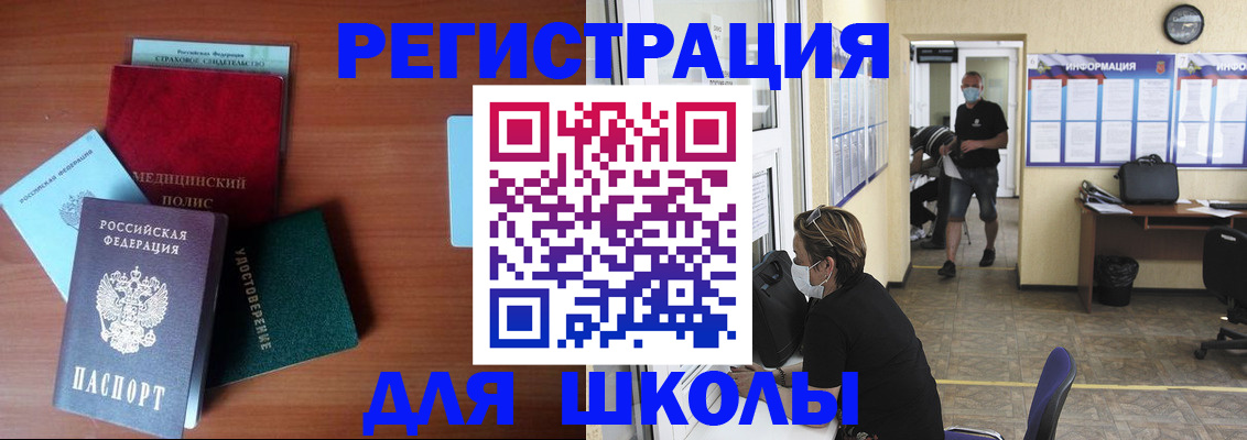 прописка гарантия в Саках